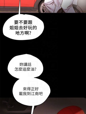 純情女攻略計劃 纯情女攻略计划 1-82話 完_005_207