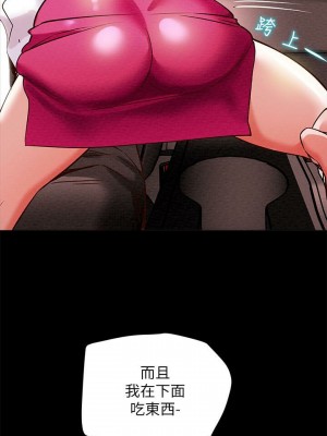 純情女攻略計劃 纯情女攻略计划 1-82話 完_005_223