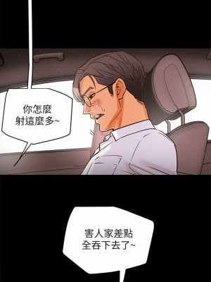 純情女攻略計劃 纯情女攻略计划 1-82話 完_005_229