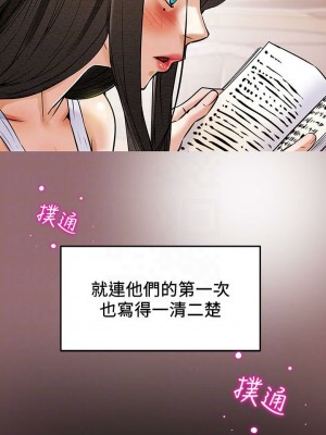 純情女攻略計劃 纯情女攻略计划 1-82話 完_006_242