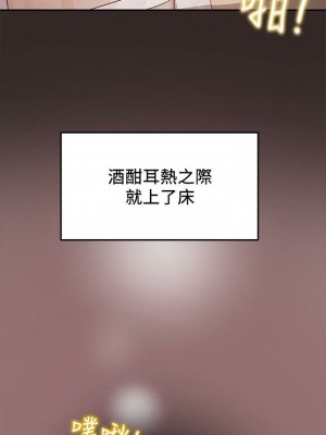 純情女攻略計劃 纯情女攻略计划 1-82話 完_006_243
