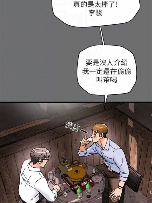 純情女攻略計劃 纯情女攻略计划 1-82話 完_006_246