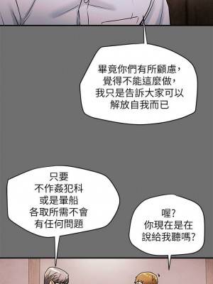 純情女攻略計劃 纯情女攻略计划 1-82話 完_006_247