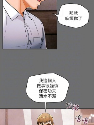 純情女攻略計劃 纯情女攻略计划 1-82話 完_006_248