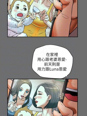 純情女攻略計劃 纯情女攻略计划 1-82話 完_006_250