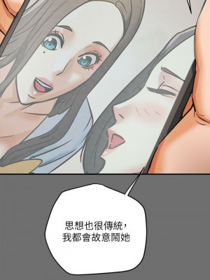 純情女攻略計劃 纯情女攻略计划 1-82話 完_006_251