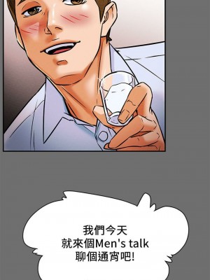 純情女攻略計劃 纯情女攻略计划 1-82話 完_006_253