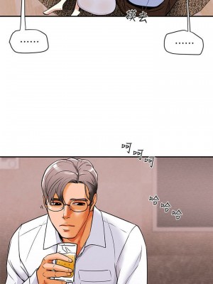 純情女攻略計劃 纯情女攻略计划 1-82話 完_006_258
