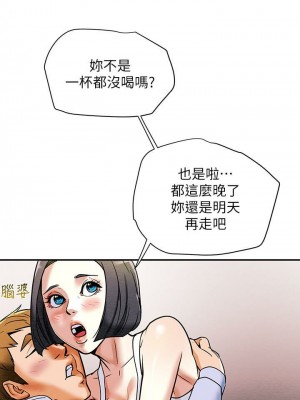 純情女攻略計劃 纯情女攻略计划 1-82話 完_006_265