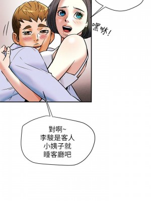 純情女攻略計劃 纯情女攻略计划 1-82話 完_006_266