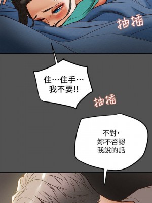純情女攻略計劃 纯情女攻略计划 1-82話 完_007_304