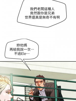 純情女攻略計劃 纯情女攻略计划 1-82話 完_008_343