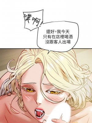 純情女攻略計劃 纯情女攻略计划 1-82話 完_009_360