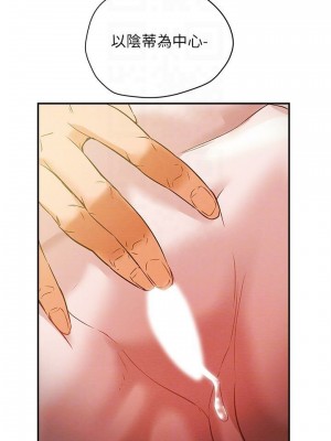 純情女攻略計劃 纯情女攻略计划 1-82話 完_009_365