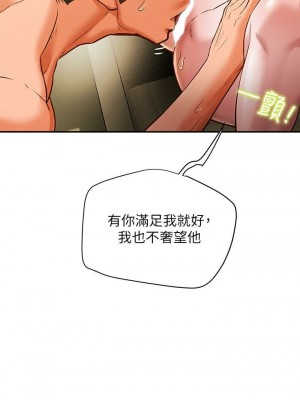 純情女攻略計劃 纯情女攻略计划 1-82話 完_009_370