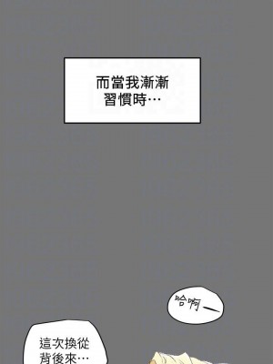 純情女攻略計劃 纯情女攻略计划 1-82話 完_010_401