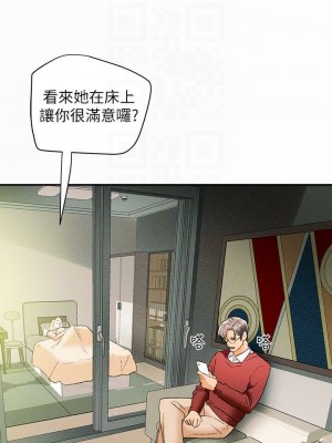 純情女攻略計劃 纯情女攻略计划 1-82話 完_010_409