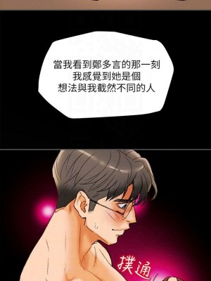 純情女攻略計劃 纯情女攻略计划 1-82話 完_010_411