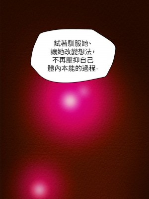 純情女攻略計劃 纯情女攻略计划 1-82話 完_010_412