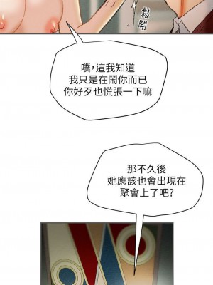 純情女攻略計劃 纯情女攻略计划 1-82話 完_010_416