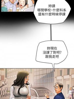 純情女攻略計劃 纯情女攻略计划 1-82話 完_010_420