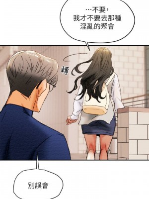 純情女攻略計劃 纯情女攻略计划 1-82話 完_010_421