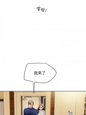 純情女攻略計劃 纯情女攻略计划 1-82話 完_010_424