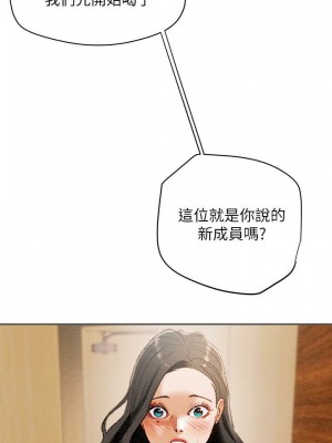 純情女攻略計劃 纯情女攻略计划 1-82話 完_010_425