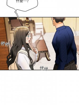 純情女攻略計劃 纯情女攻略计划 1-82話 完_010_431