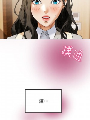 純情女攻略計劃 纯情女攻略计划 1-82話 完_011_436