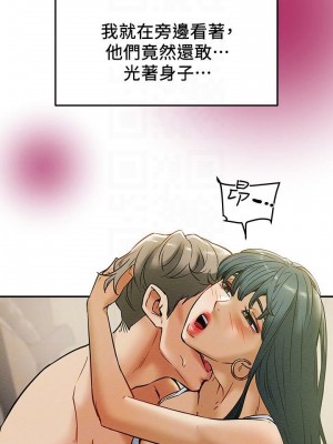 純情女攻略計劃 纯情女攻略计划 1-82話 完_011_437