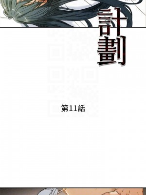 純情女攻略計劃 纯情女攻略计划 1-82話 完_011_439