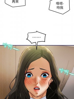 純情女攻略計劃 纯情女攻略计划 1-82話 完_011_442