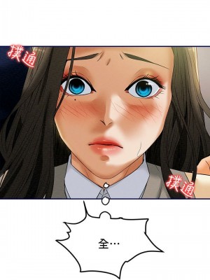純情女攻略計劃 纯情女攻略计划 1-82話 完_011_444