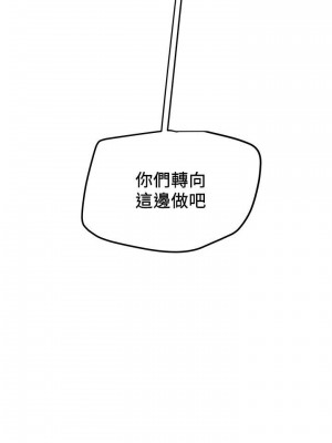 純情女攻略計劃 纯情女攻略计划 1-82話 完_011_446