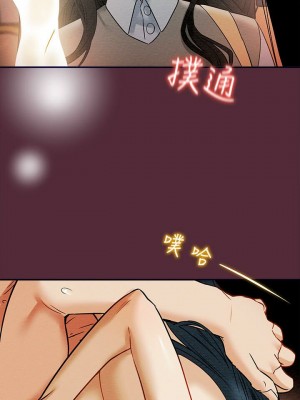 純情女攻略計劃 纯情女攻略计划 1-82話 完_011_464