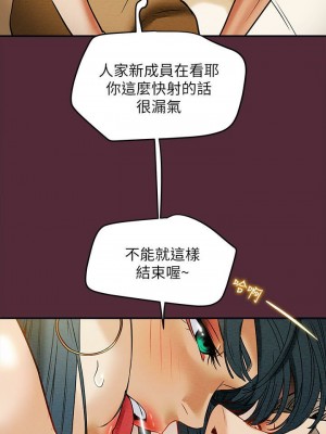純情女攻略計劃 纯情女攻略计划 1-82話 完_011_465