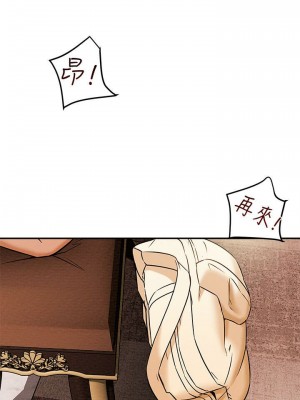 純情女攻略計劃 纯情女攻略计划 1-82話 完_012_475