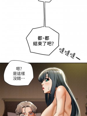 純情女攻略計劃 纯情女攻略计划 1-82話 完_012_489