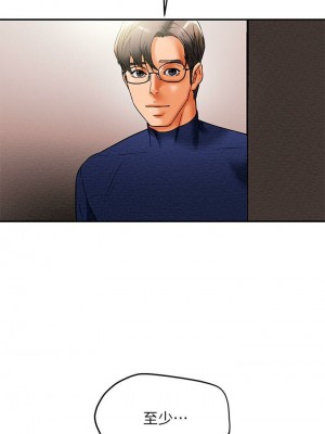 純情女攻略計劃 纯情女攻略计划 1-82話 完_012_494