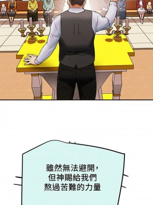 純情女攻略計劃 纯情女攻略计划 1-82話 完_012_496