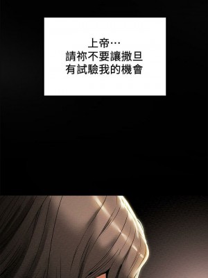 純情女攻略計劃 纯情女攻略计划 1-82話 完_012_498