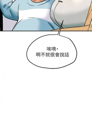 純情女攻略計劃 纯情女攻略计划 1-82話 完_012_505