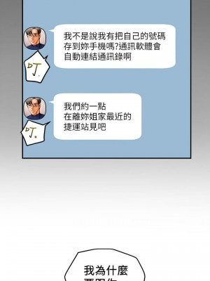 純情女攻略計劃 纯情女攻略计划 1-82話 完_013_514