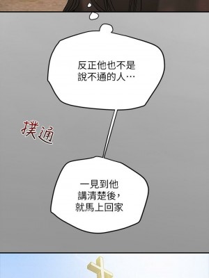 純情女攻略計劃 纯情女攻略计划 1-82話 完_013_518