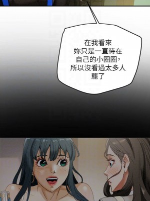 純情女攻略計劃 纯情女攻略计划 1-82話 完_013_523