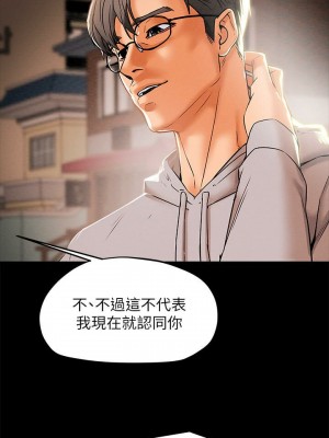 純情女攻略計劃 纯情女攻略计划 1-82話 完_013_535