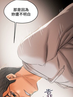 純情女攻略計劃 纯情女攻略计划 1-82話 完_013_536