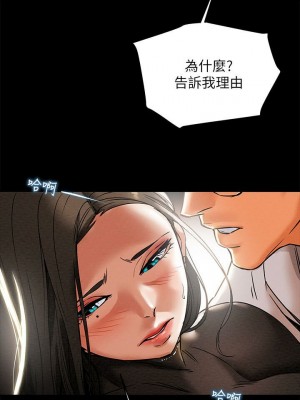 純情女攻略計劃 纯情女攻略计划 1-82話 完_013_540