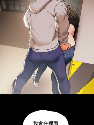 純情女攻略計劃 纯情女攻略计划 1-82話 完_013_543